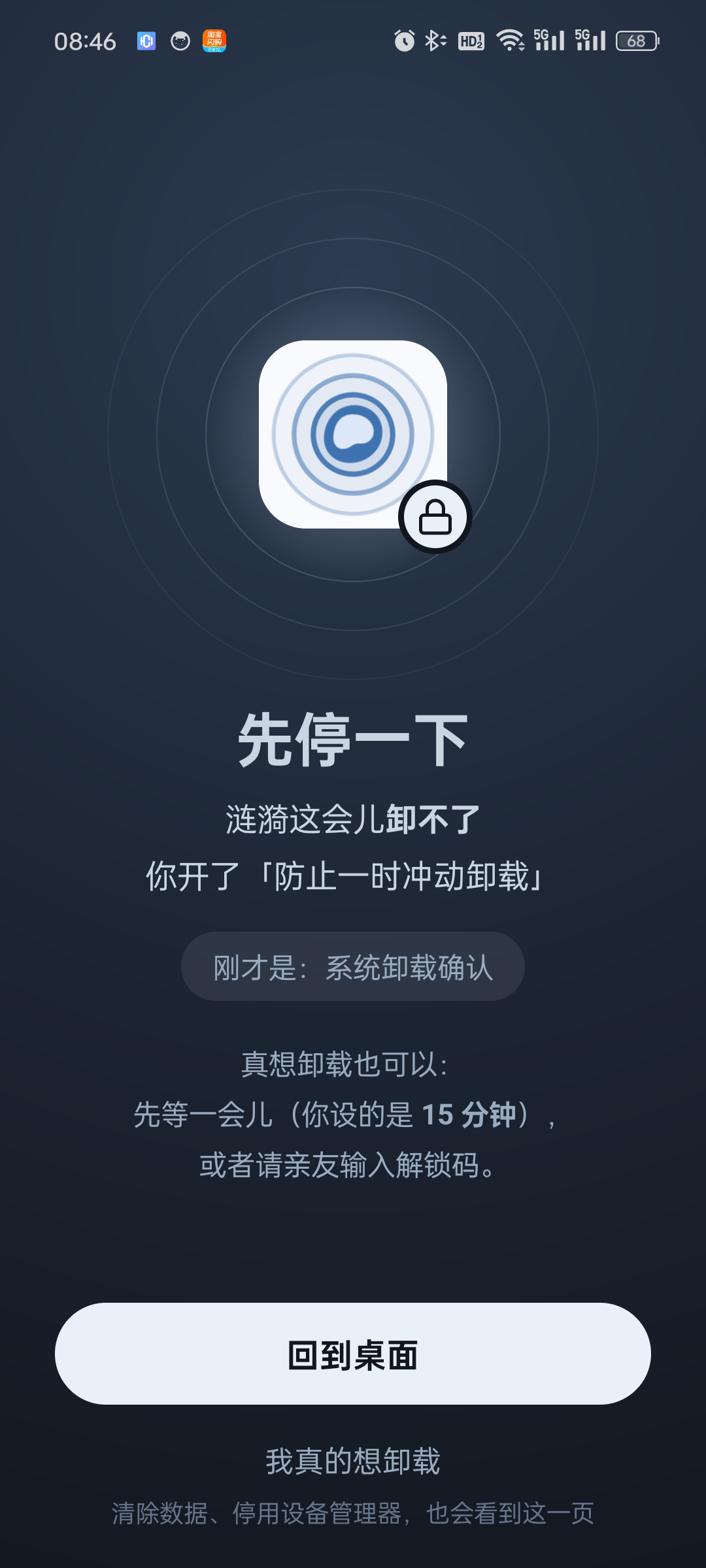 Dark-mode intercept screen blocking impulsive uninstallation